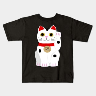 Lucky charms beckoning cat (maneki neko) Kids T-Shirt